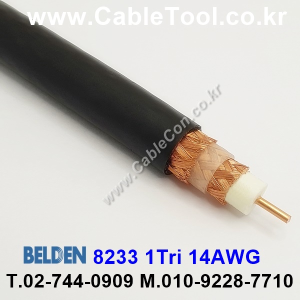 벨덴케이블 8233 BELDEN (300m)
