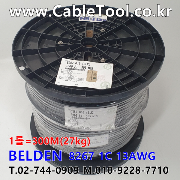 벨덴케이블 8267 BELDEN (300m)