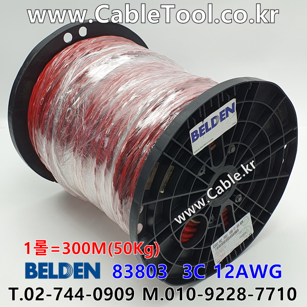벨덴케이블 83803 BELDEN 파워 (300m)