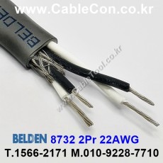 벨덴케이블 8732 BELDEN (150m)