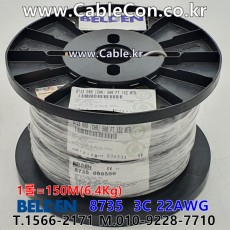 벨덴 8735 BELDEN (150m)