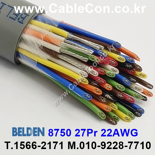 벨덴케이블 8750 BELDEN (300m)