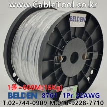 벨덴케이블 8761 BELDEN (600m)