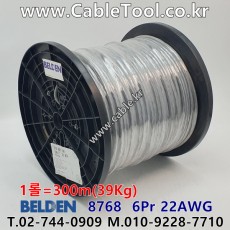 벨덴케이블 8768 BELDEN (300m)