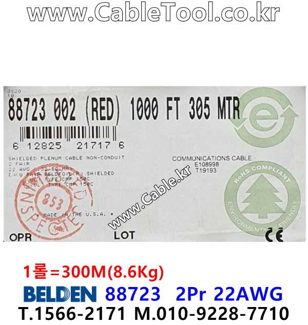 벨덴케이블 88723 BELDEN 라인 라벨 (Red 300m)