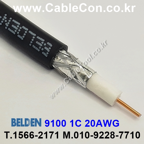 벨덴케이블 9100 BELDEN (300m)