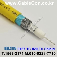 벨덴케이블 9167 BELDEN (Yellow 150m)