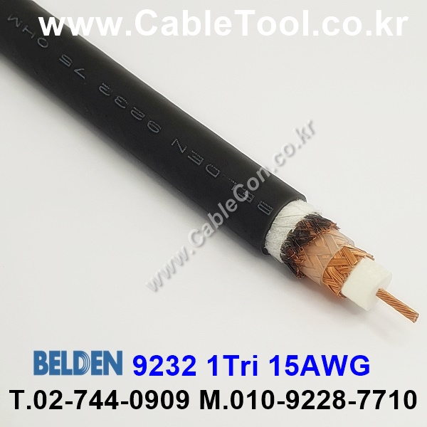 벨덴케이블 9232 BELDEN (300m)