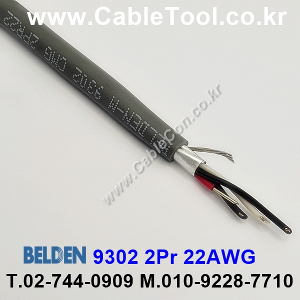 벨덴케이블 9302 BELDEN (300m)