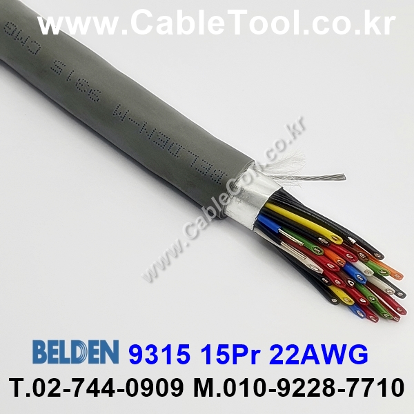 벨덴케이블 9315 BELDEN (300m)