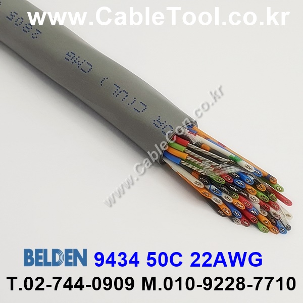 벨덴 9434 BELDEN (300m)