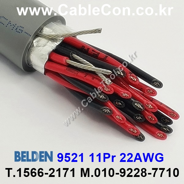 벨덴케이블 9521 BELDEN (300m)