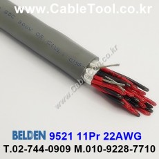 벨덴케이블 9521 BELDEN (300m)