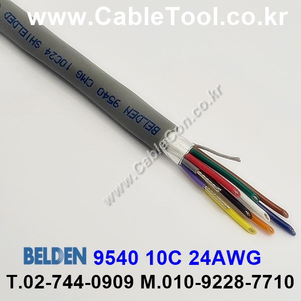 벨덴케이블 9540 BELDEN (300m)
