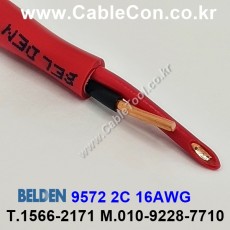 벨덴케이블 9572 BELDEN (Red 1m)
