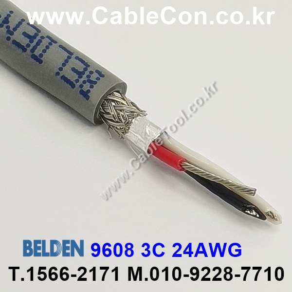 벨덴케이블 9608 BELDEN (300m)