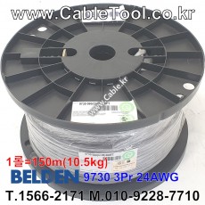 벨덴케이블 9730 BELDEN 오디오멀티 (Chrome 150m)