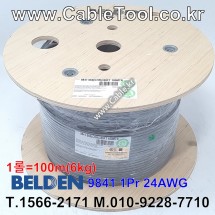 벨덴케이블 9841 BELDEN RS485 (100m)