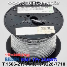 벨덴케이블 9841 BELDEN RS485 (30m롤) 1P 24AWG, RS485, DMX-512, CM, UL 2919, UL1685 (UL Loading), IEC 60332-1-2