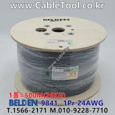 벨덴케이블 9841 BELDEN RS485 (500m)