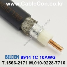 벨덴케이블 9914 BELDEN (150m)