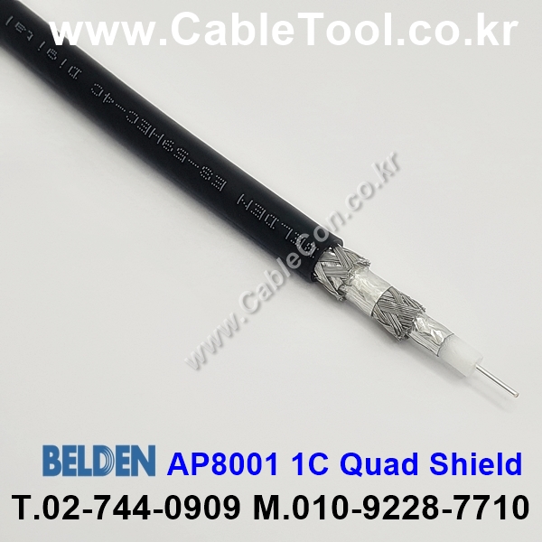 벨덴케이블 AP8001 BELDEN (300m)