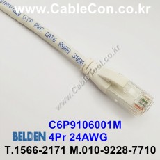 벨덴케이블 C6P9109001M BELDEN (1m)