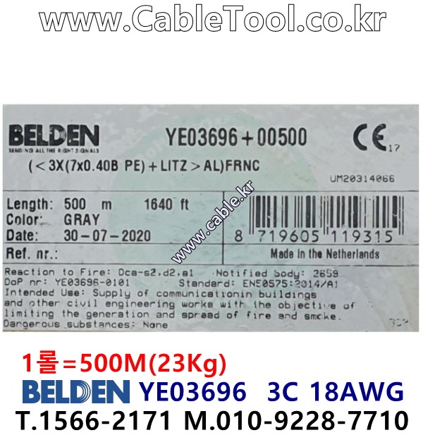 벨덴케이블 YE03696 BELDEN (Gray 500m)
