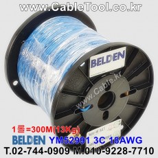 벨덴케이블 YM52991 BELDEN (Blue 300m)
