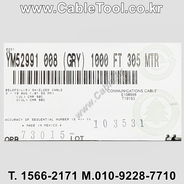 벨덴케이블 YM52991 BELDEN (Gray 300m)