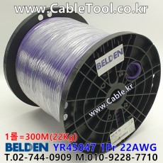 벨덴케이블 YR45047 BELDEN (Violet 300m)